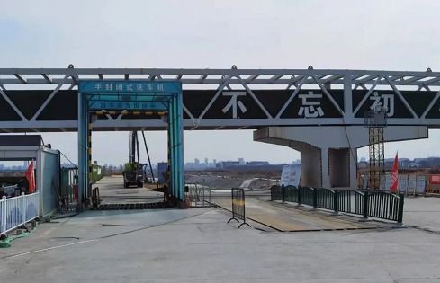 建设工程质量安全监督